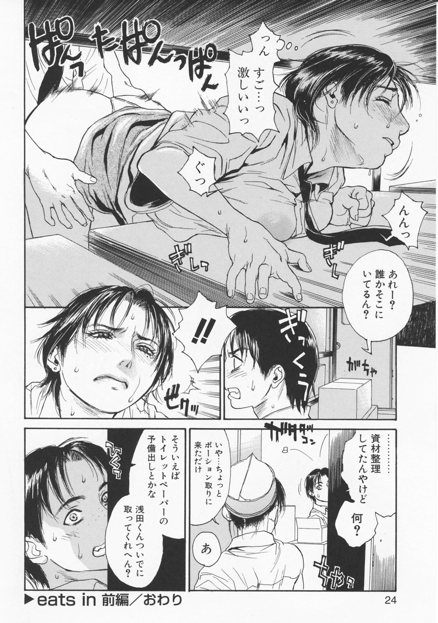 [Kishizuka Kenji] Akan!! Mou Muchakucha ni Shite - Page 20