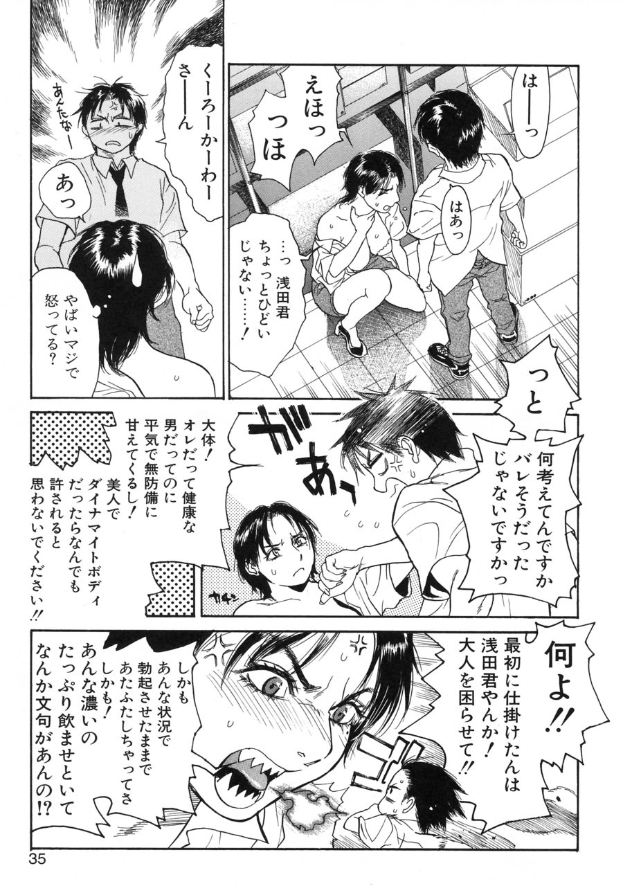 [Kishizuka Kenji] Akan!! Mou Muchakucha ni Shite - Page 31