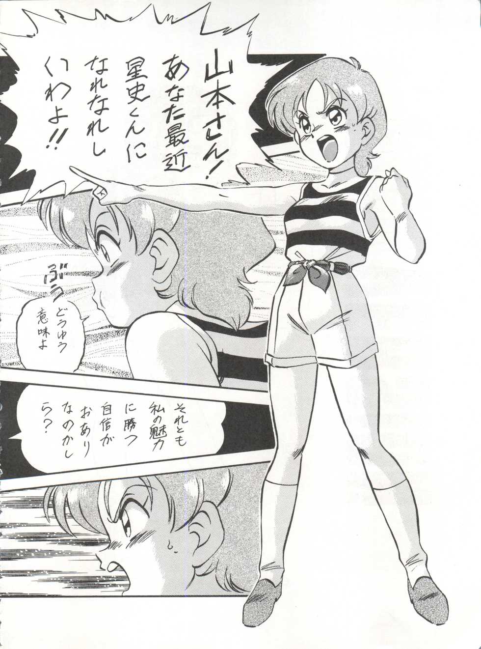 (C44) [ALPS (Various)] LOOK OUT 28 (Various) - Page 6