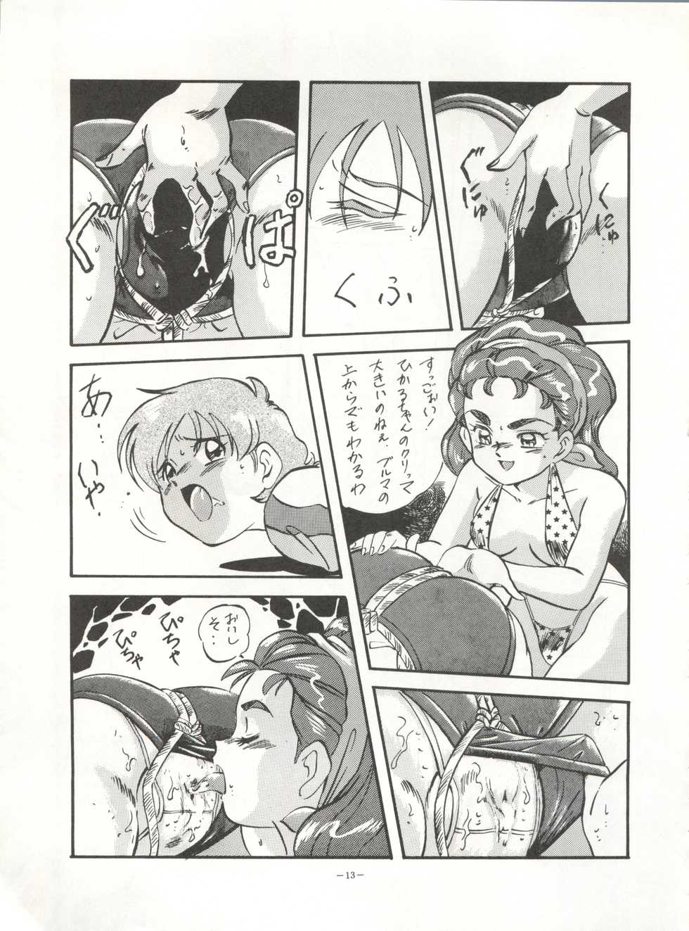 (C44) [ALPS (Various)] LOOK OUT 28 (Various) - Page 13