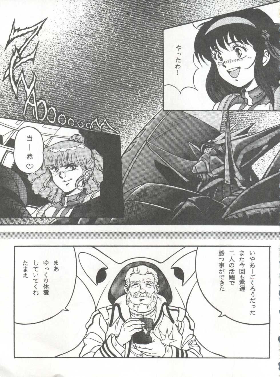 (C44) [ALPS (Various)] LOOK OUT 28 (Various) - Page 39