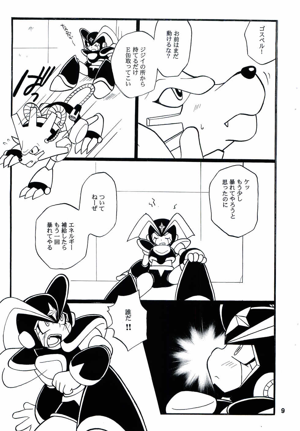[Haraguro Tenshi (Narukami)] SLAP BASS (Rockman) - Page 8