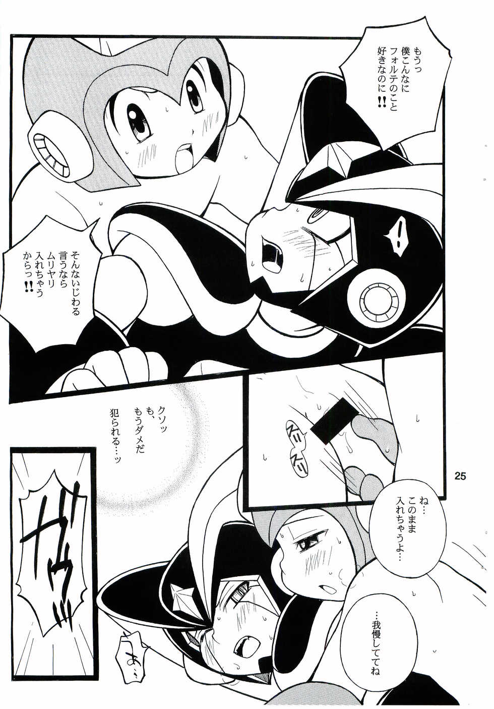 [Haraguro Tenshi (Narukami)] SLAP BASS (Rockman) - Page 24