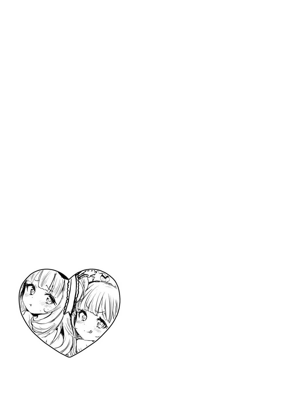 [ZUZUZU (Kamiya Zuzu)] Irekawariostro 2.5 (Granblue Fantasy) [English] [Tigoris Translates] [Digital] - Page 18