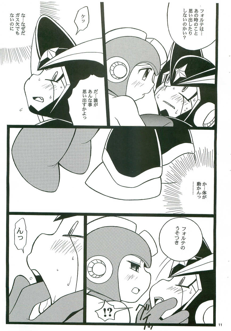 (C74) [Haraguro Tenshi (Narukami)] SLAP BASS next stage! (Rockman) - Page 10