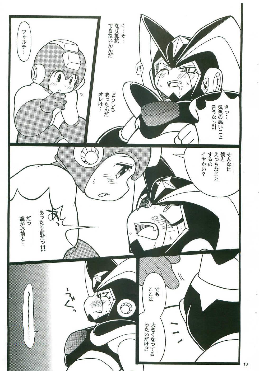 (C74) [Haraguro Tenshi (Narukami)] SLAP BASS next stage! (Rockman) - Page 12