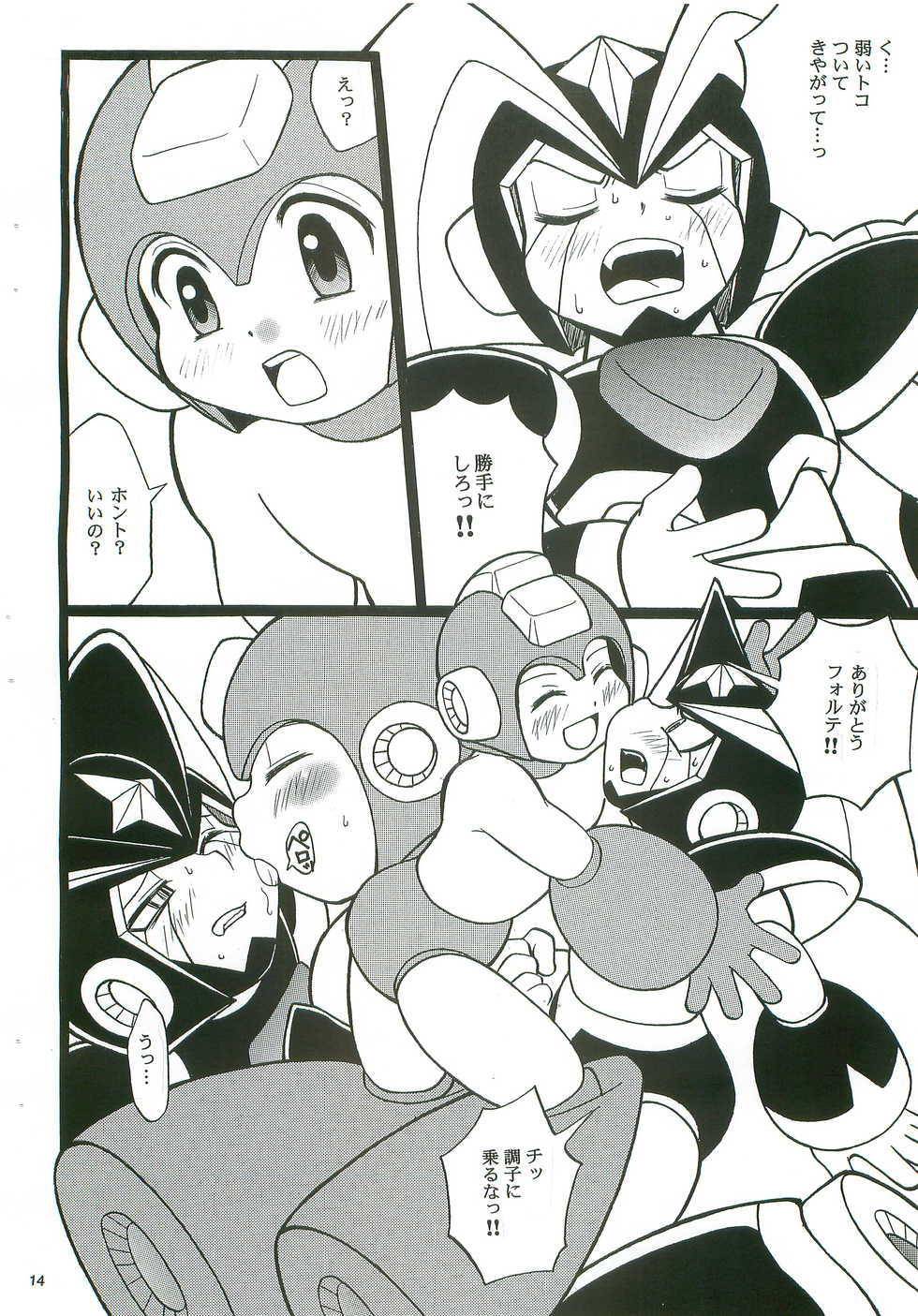 (C74) [Haraguro Tenshi (Narukami)] SLAP BASS next stage! (Rockman) - Page 13