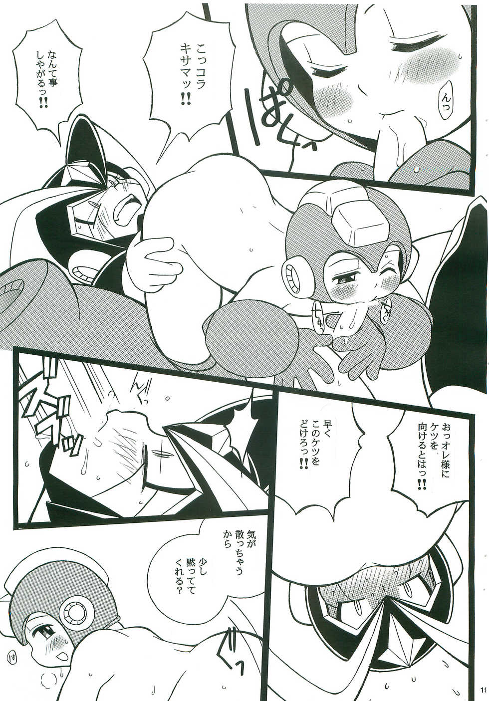 (C74) [Haraguro Tenshi (Narukami)] SLAP BASS next stage! (Rockman) - Page 18