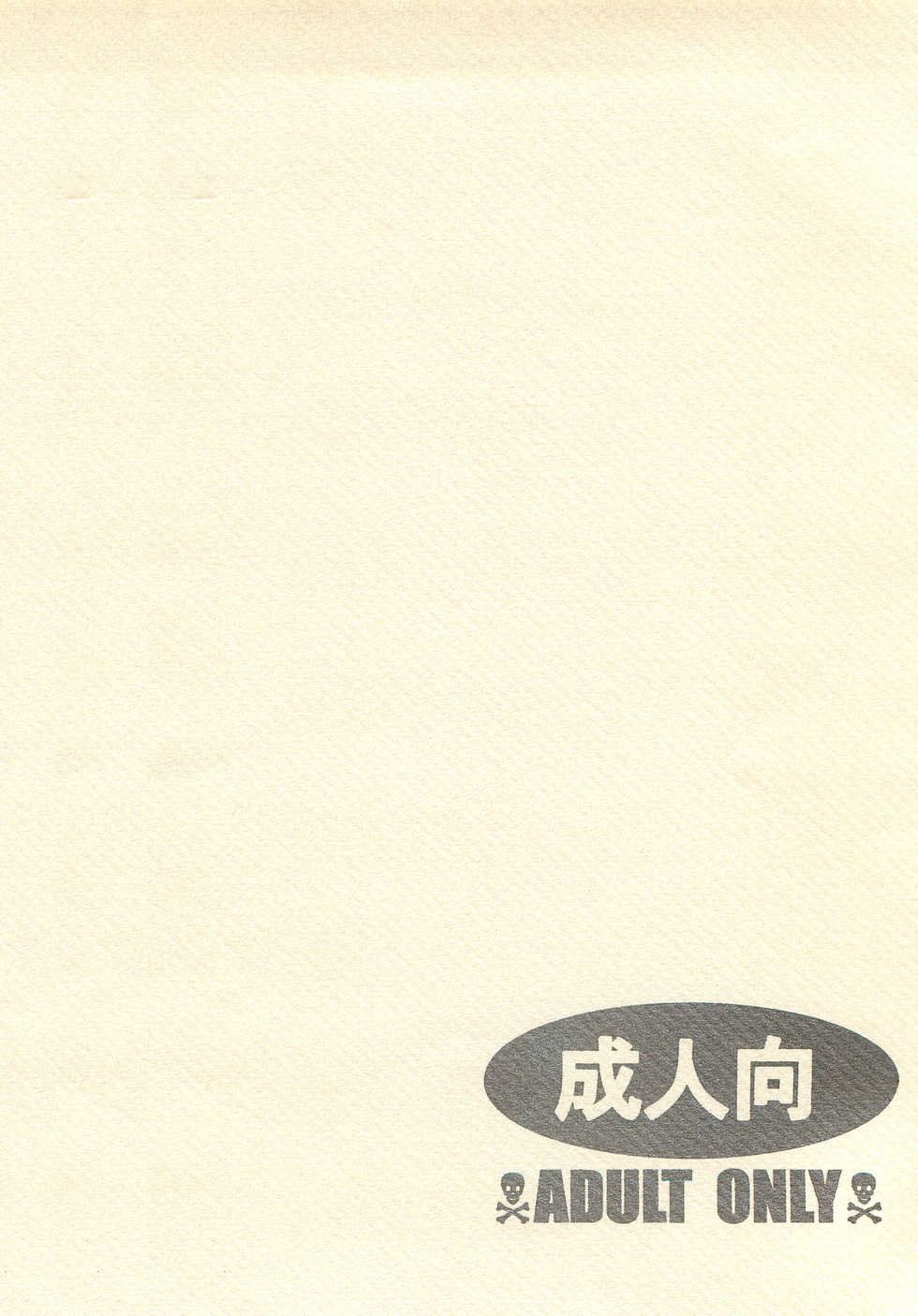 (C74) [Haraguro Tenshi (Narukami)] SLAP BASS next stage! (Rockman) - Page 30