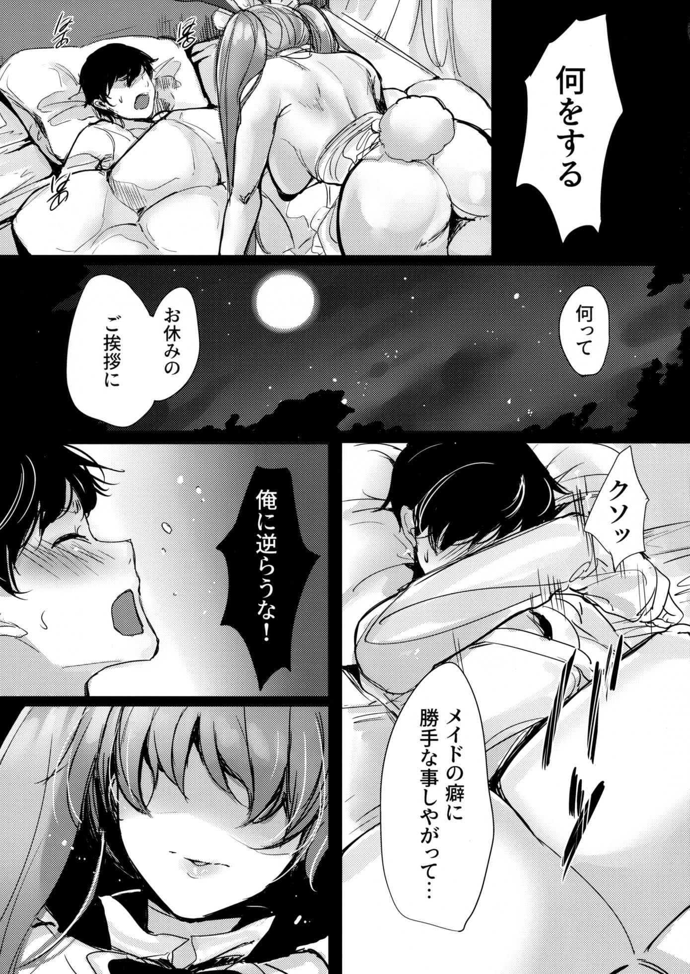 (C95) [Amaineiro (Amane Ruri)] Bunny Maid no Chouhatsu - Page 4