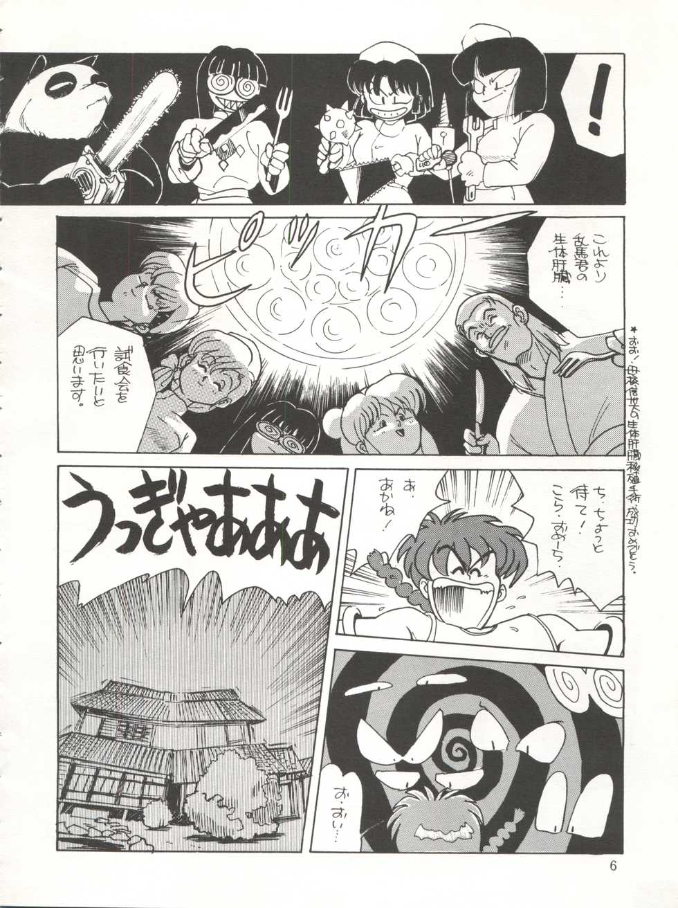 (C38) [Oideyasu Honpo (Various)] Yatte Yatte MISSION √2 (Various) - Page 6