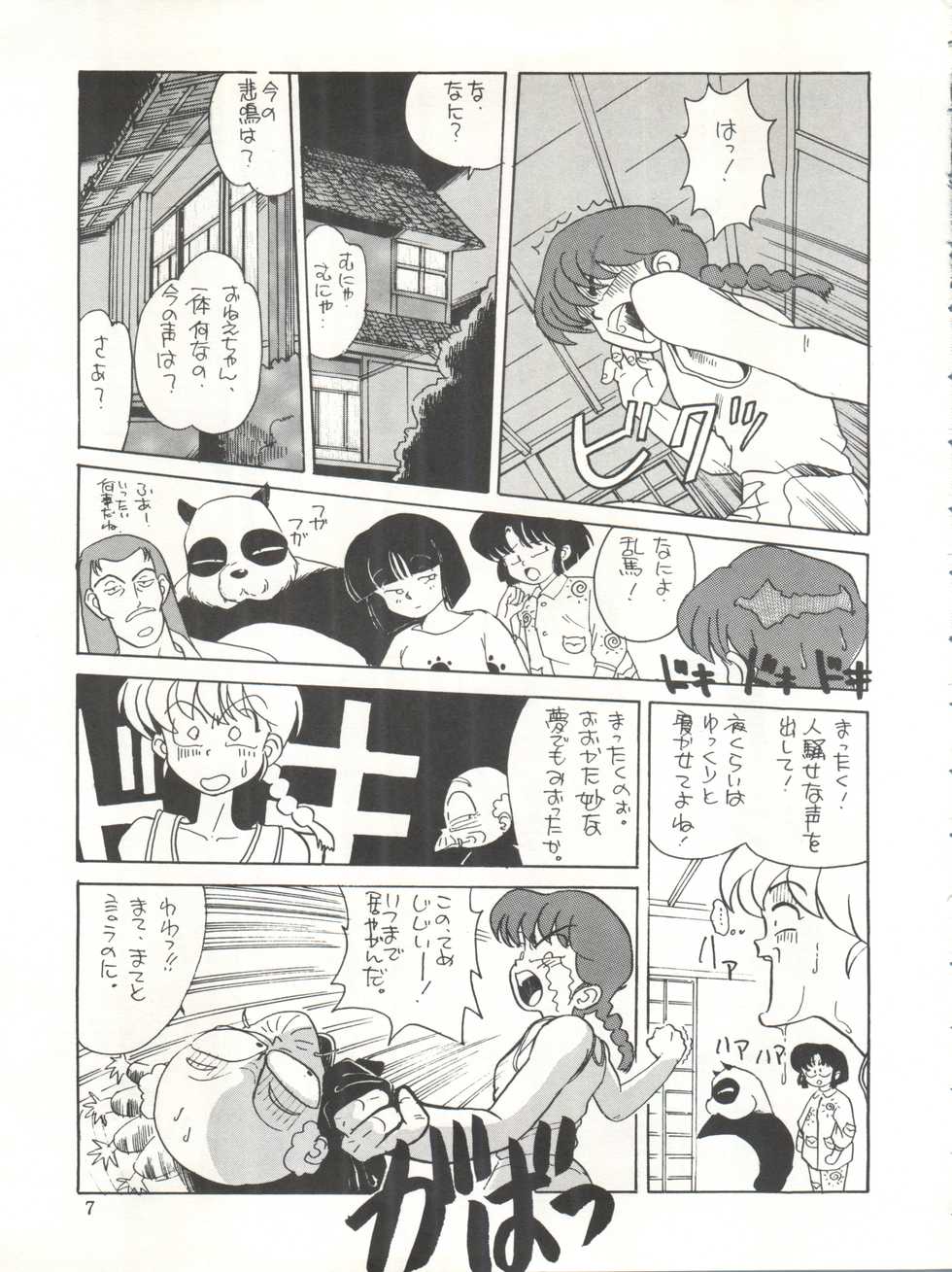 (C38) [Oideyasu Honpo (Various)] Yatte Yatte MISSION √2 (Various) - Page 7