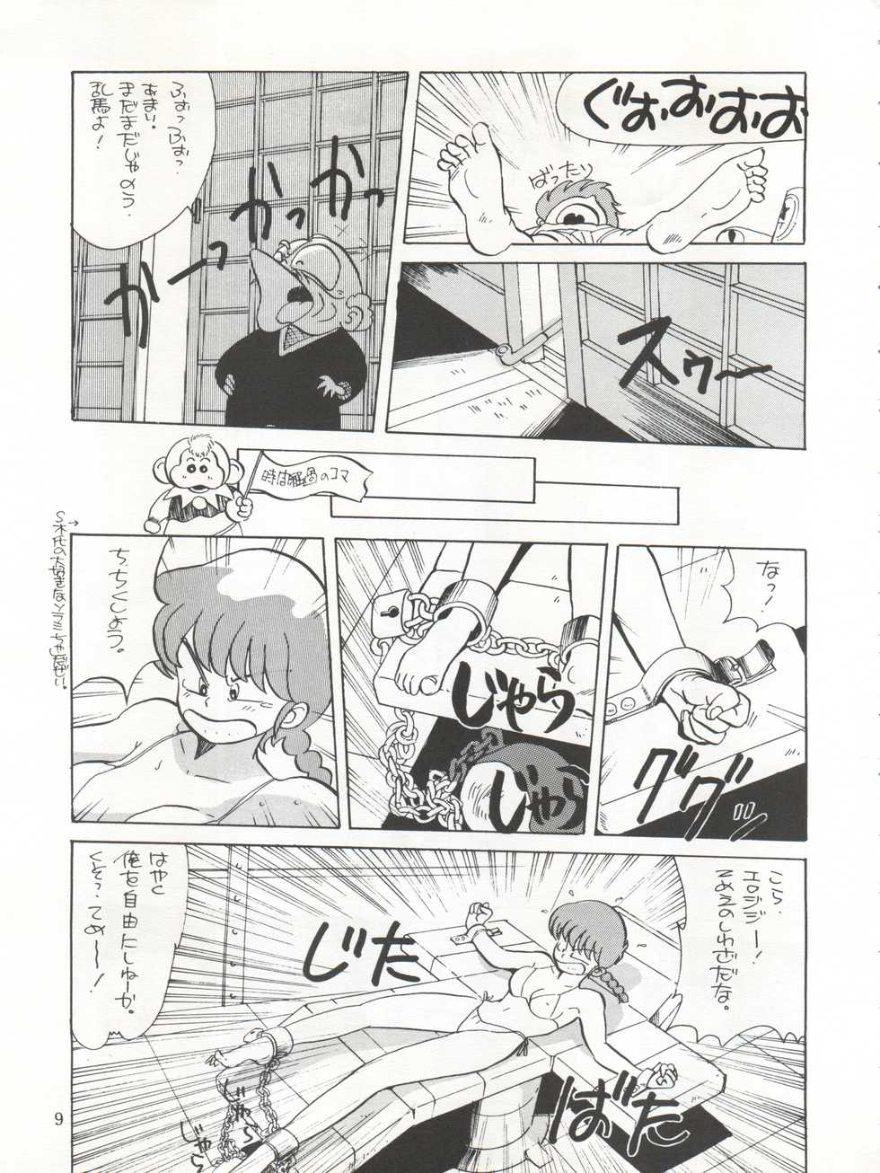 (C38) [Oideyasu Honpo (Various)] Yatte Yatte MISSION √2 (Various) - Page 9