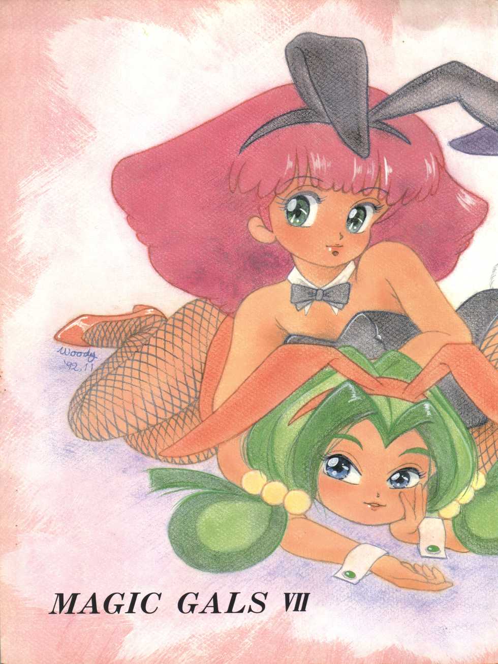 (C43) [Group NEKO (Various)] MAGIC GALS VII (Various) - Page 2