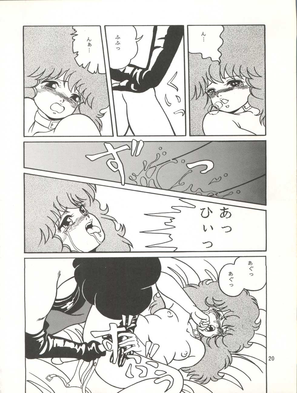 (C43) [Group NEKO (Various)] MAGIC GALS VII (Various) - Page 21