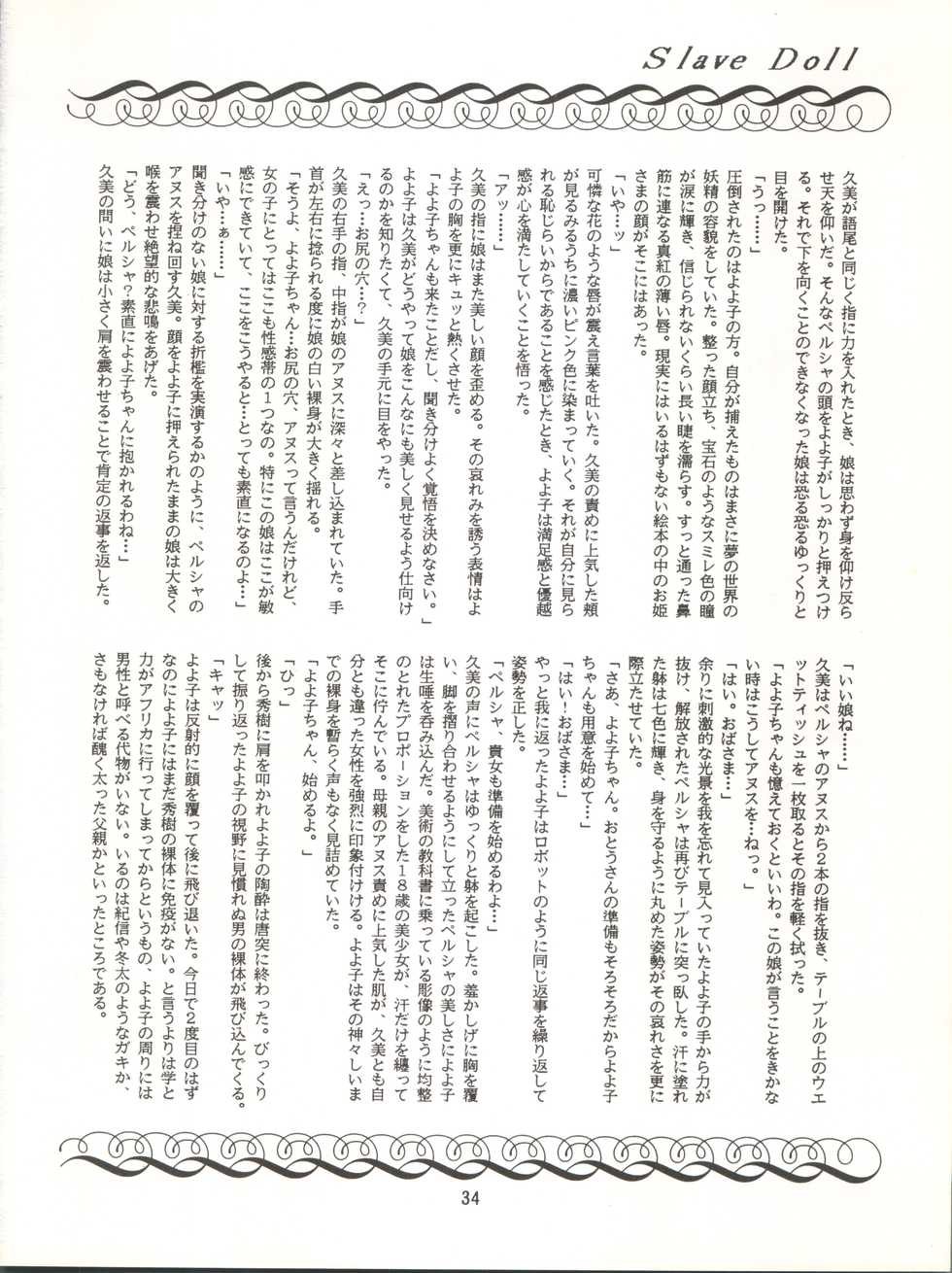 (C43) [Group NEKO (Various)] MAGIC GALS VII (Various) - Page 35