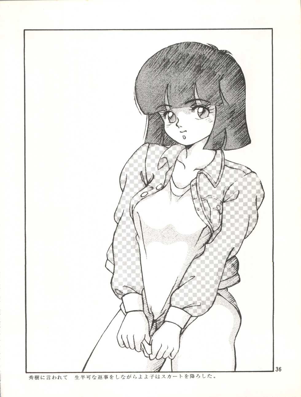 (C43) [Group NEKO (Various)] MAGIC GALS VII (Various) - Page 37