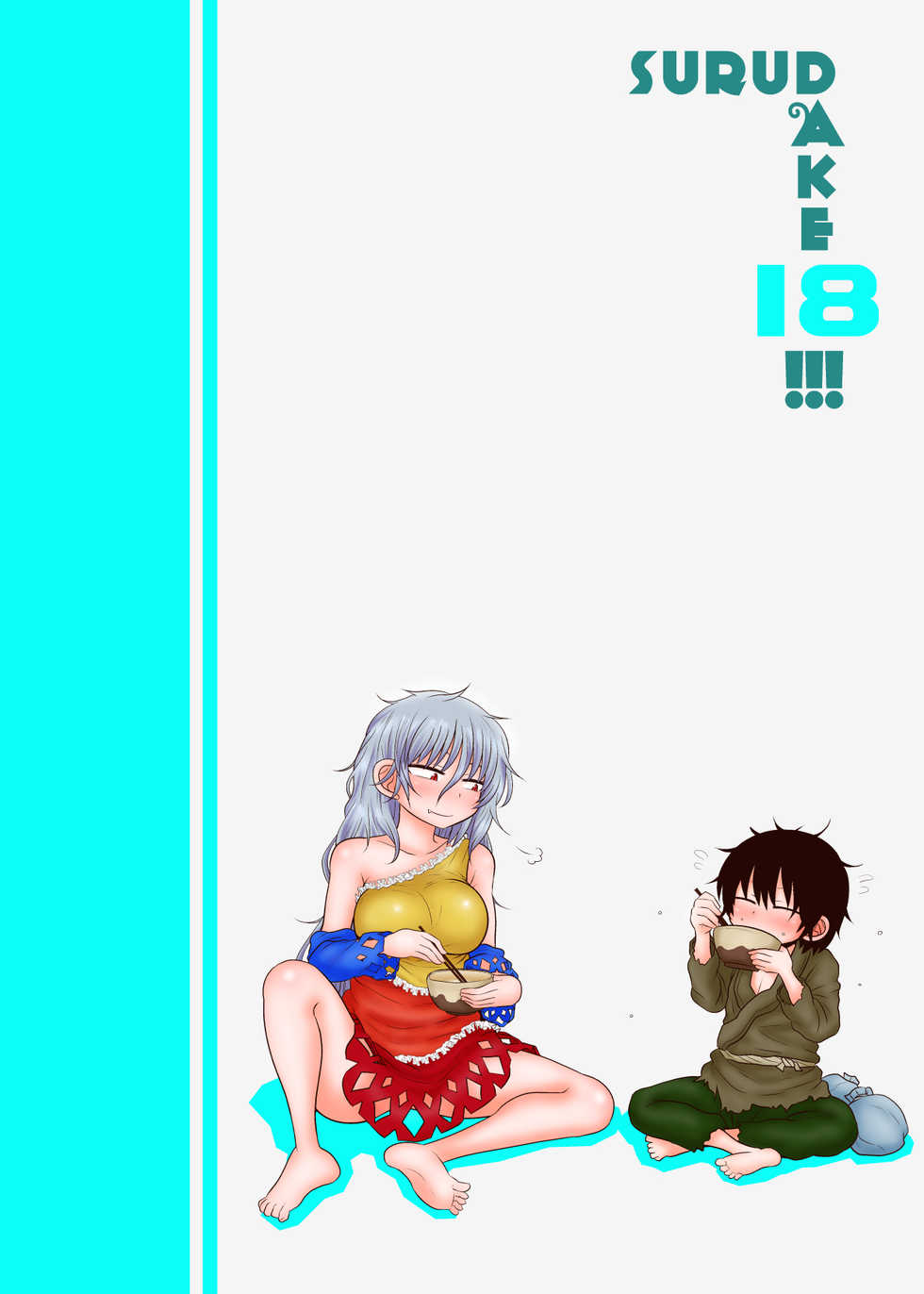 [Fugudoku (Katou Fuguo)] Surudake Juuhachi. (Touhou Project) [Digital] - Page 26