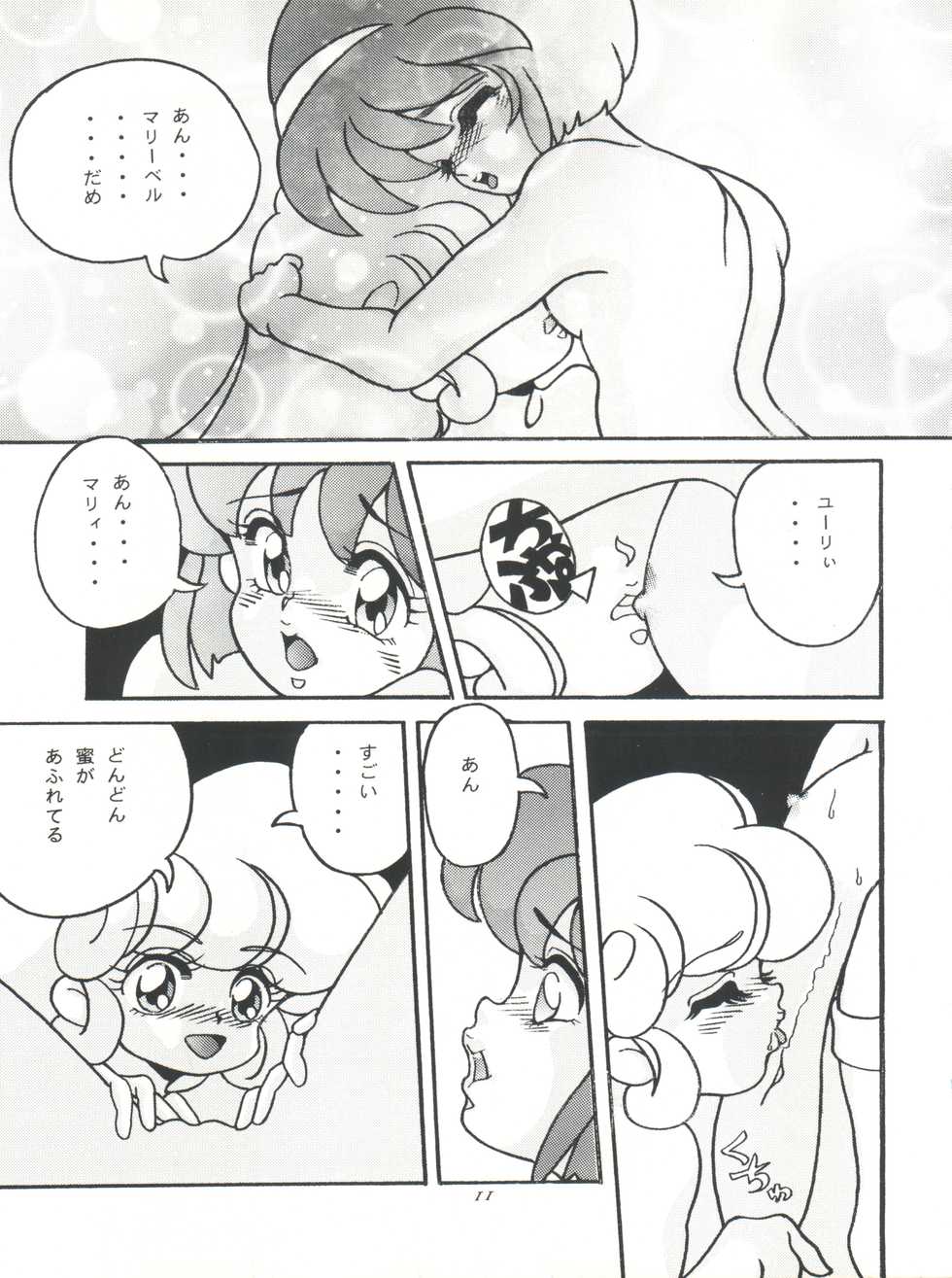 [Group NEKO (WOODY)] FLOWER VICTIM II MARYBELL EDITION (Hana no Mahou Tsukai Marybell) - Page 11