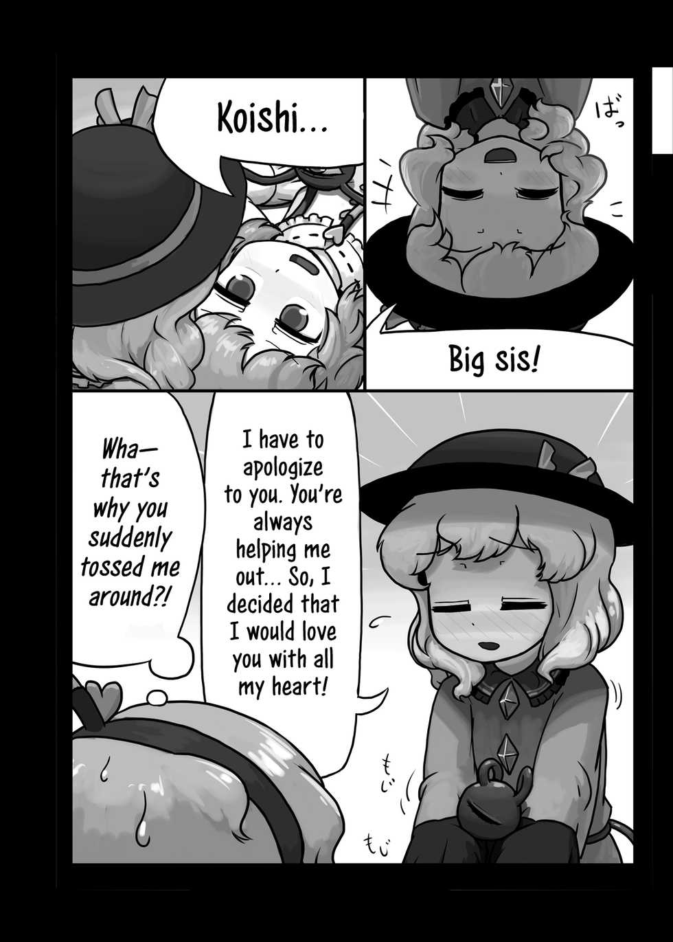 [Ninniku Batake (Ninniku)] Honno Polygraph | Instinct Polygraph (Touhou Project) [English] [Jedic] [Digital] - Page 7