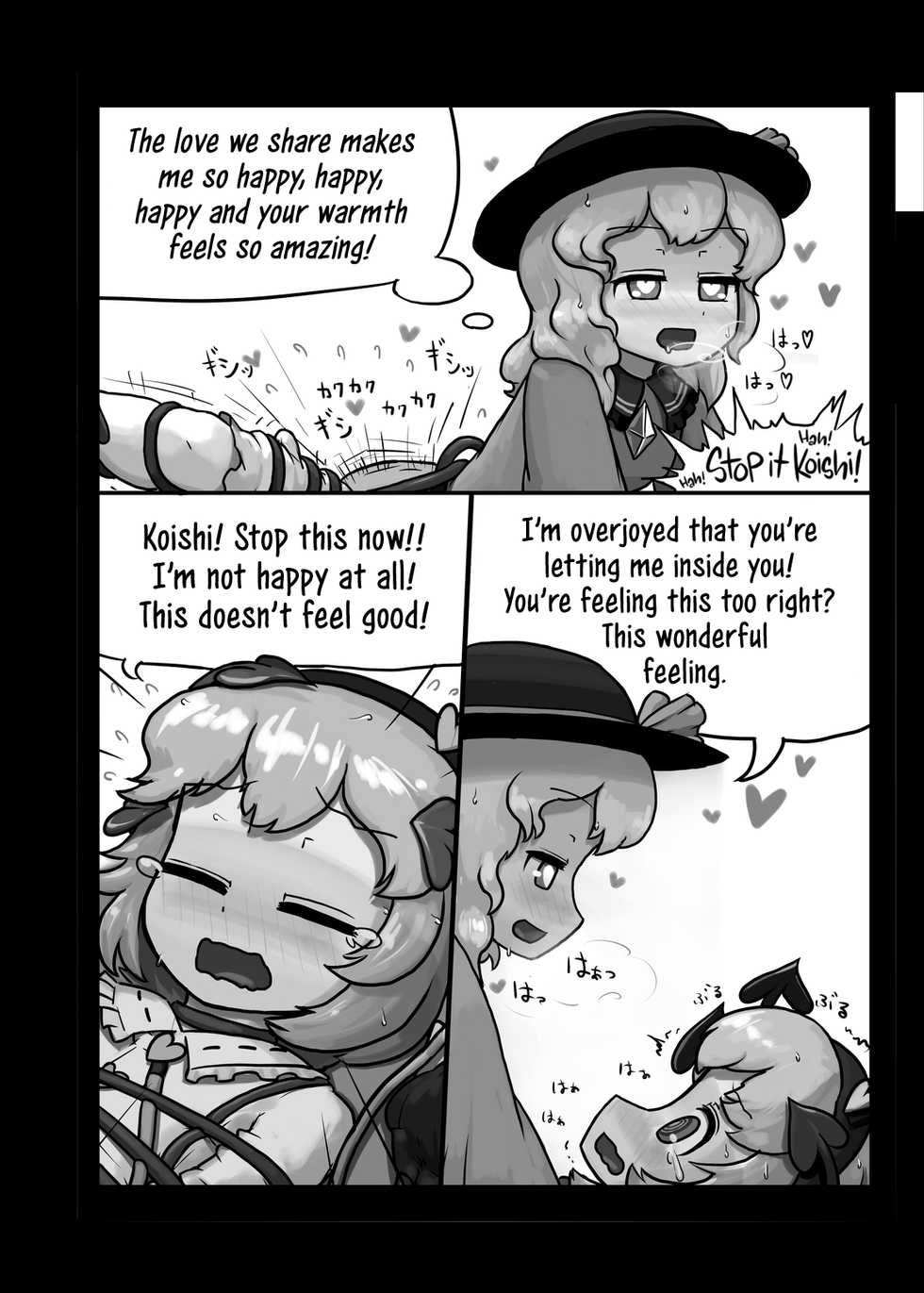 [Ninniku Batake (Ninniku)] Honno Polygraph | Instinct Polygraph (Touhou Project) [English] [Jedic] [Digital] - Page 13