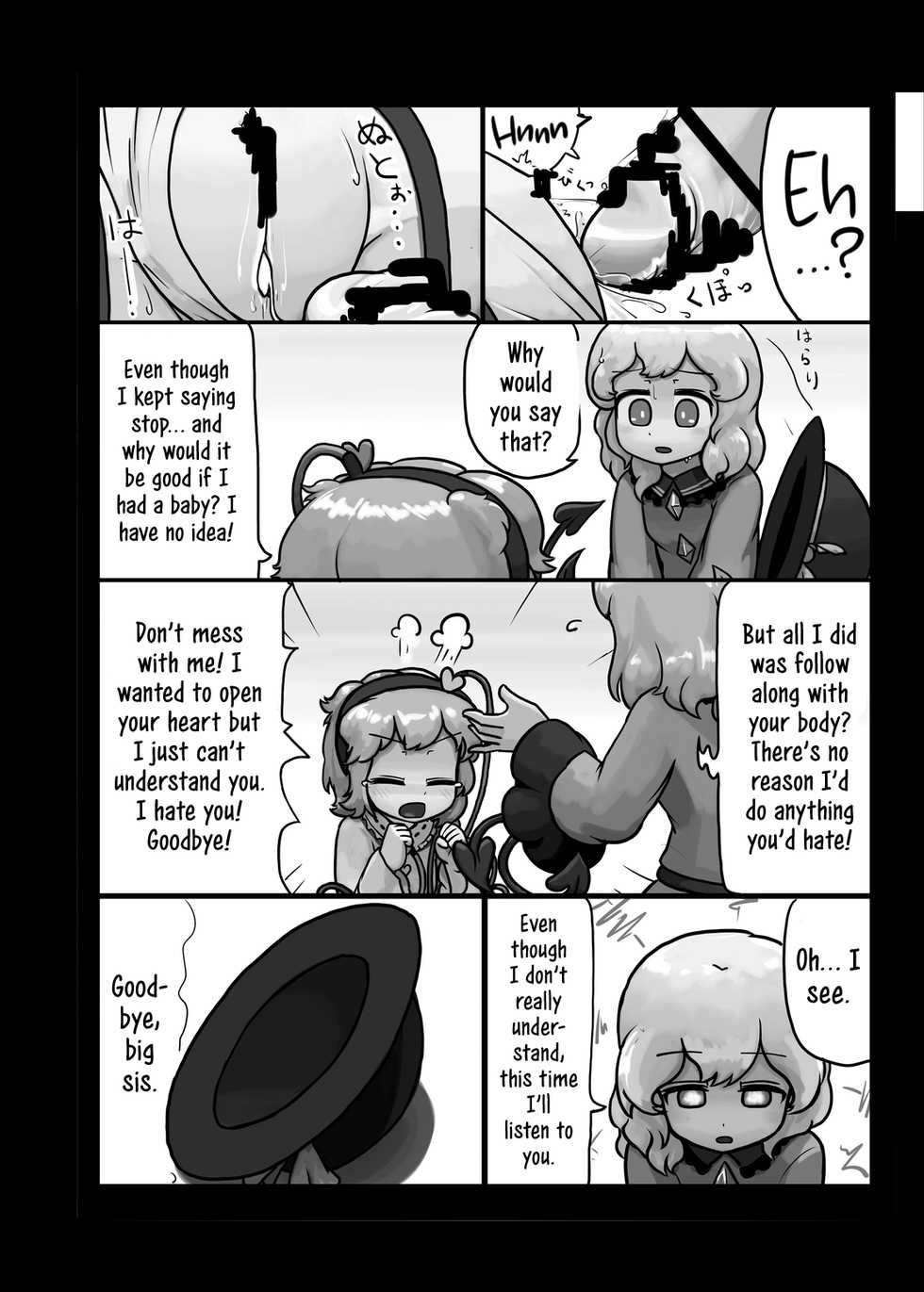 [Ninniku Batake (Ninniku)] Honno Polygraph | Instinct Polygraph (Touhou Project) [English] [Jedic] [Digital] - Page 23
