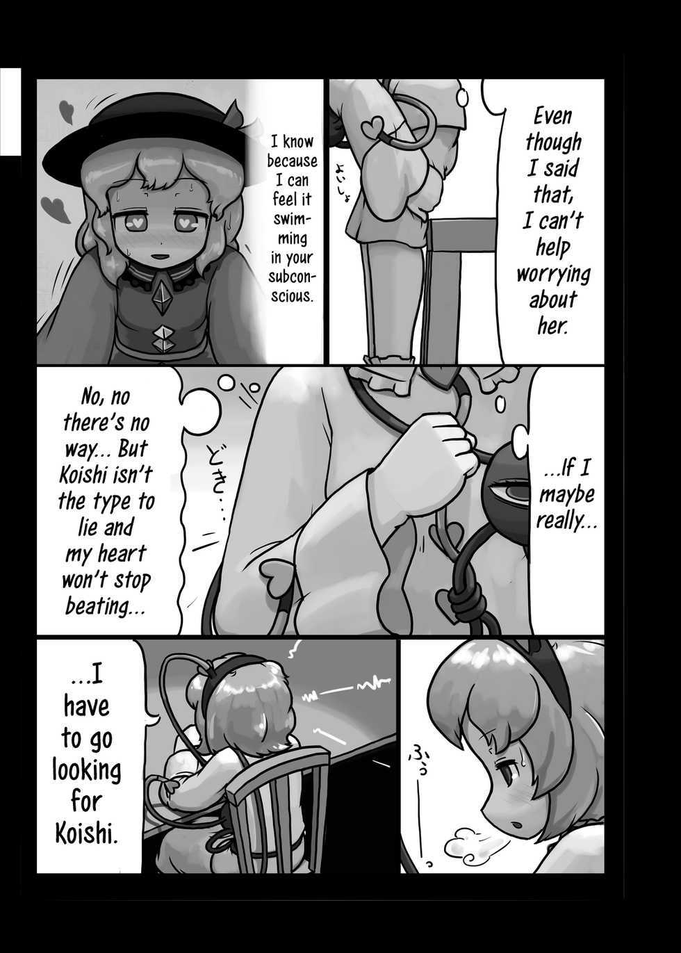 [Ninniku Batake (Ninniku)] Honno Polygraph | Instinct Polygraph (Touhou Project) [English] [Jedic] [Digital] - Page 24