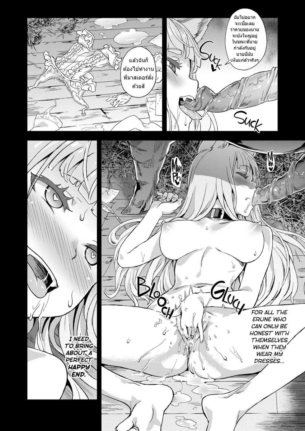 [Fatalpulse (Asanagi)] VictimGirls 21 Bokujou: Happy End (Granblue Fantasy) [Thai ภาษาไทย] [Decensored] [Digital] - Page 31