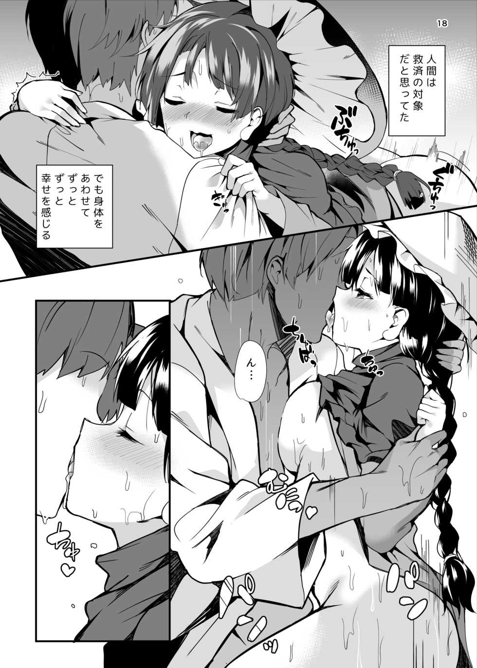 [Tetsu no Otoshigo (Chirorian)] Narumi-chan ga Ganbaru Hon (Touhou Project) [Digital] - Page 18