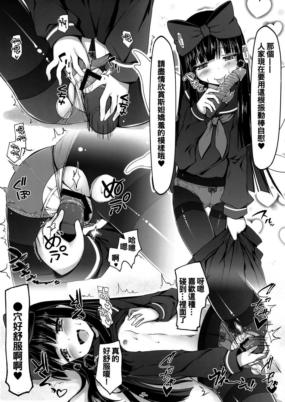 (C95) [Avalanche (ChimaQ)] Kisekae Sangetsusei Show (Touhou Project) [Chinese] [oo君個人漢化] - Page 10