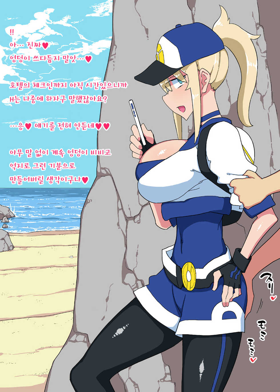 [Semimogura (Yoshiie)] Excellent Throw! | 엑셀런트 스로우 (Pokémon GO) [Korean] [Team LTG] - Page 22