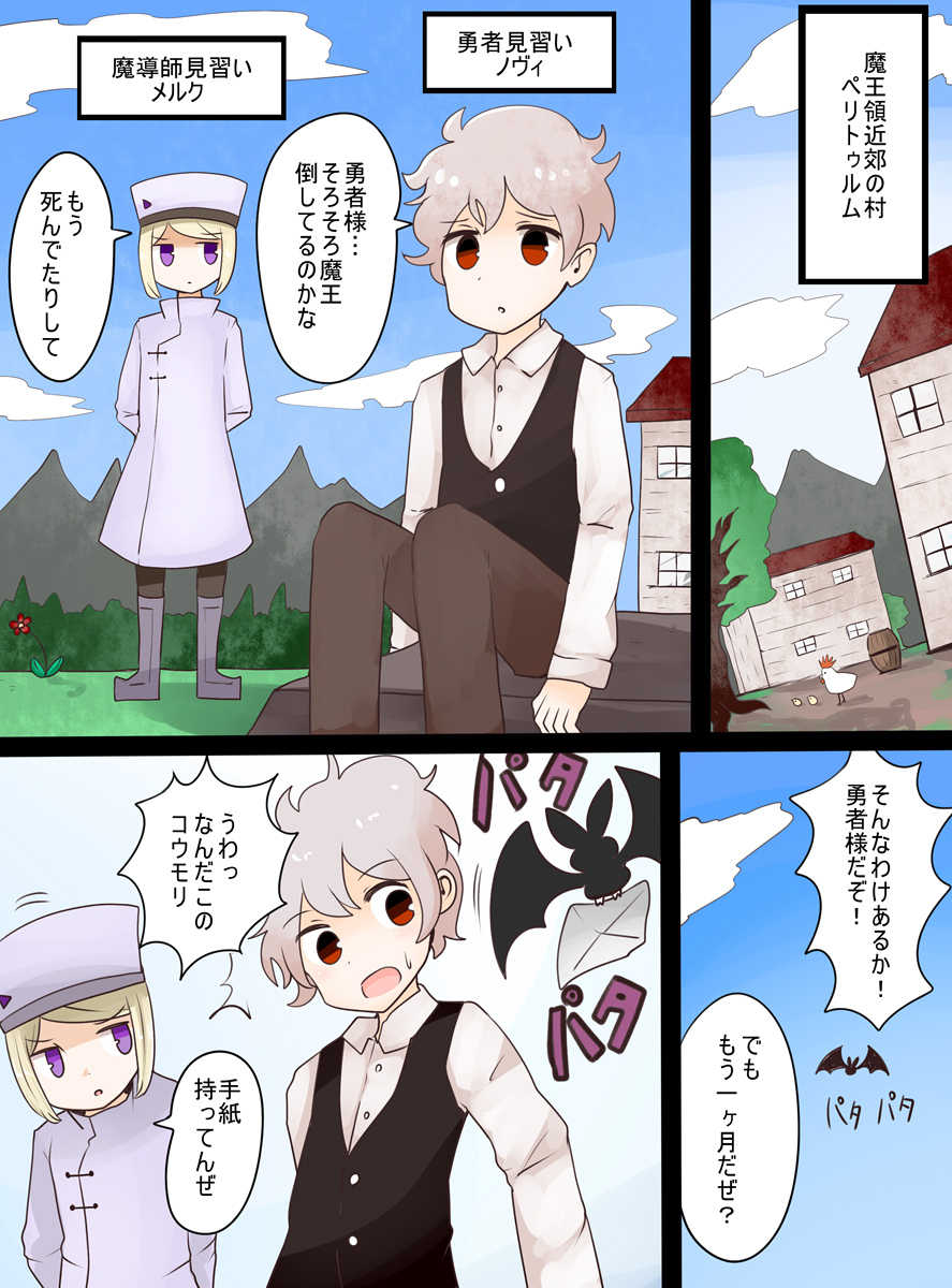 [Murasaki Nyanko Bar (Vae)] Slime Musume ni Natta Yuusha ga Arawareta! - Page 3