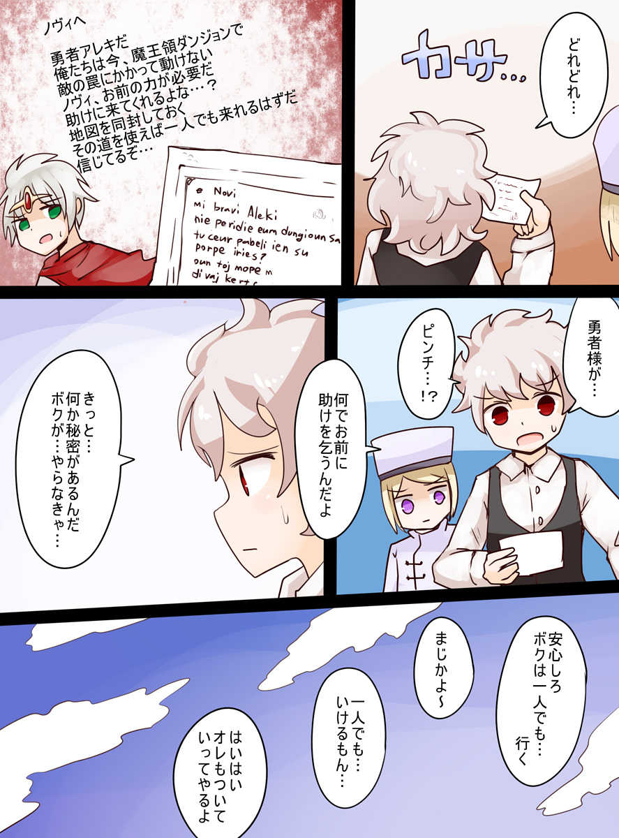 [Murasaki Nyanko Bar (Vae)] Slime Musume ni Natta Yuusha ga Arawareta! - Page 4