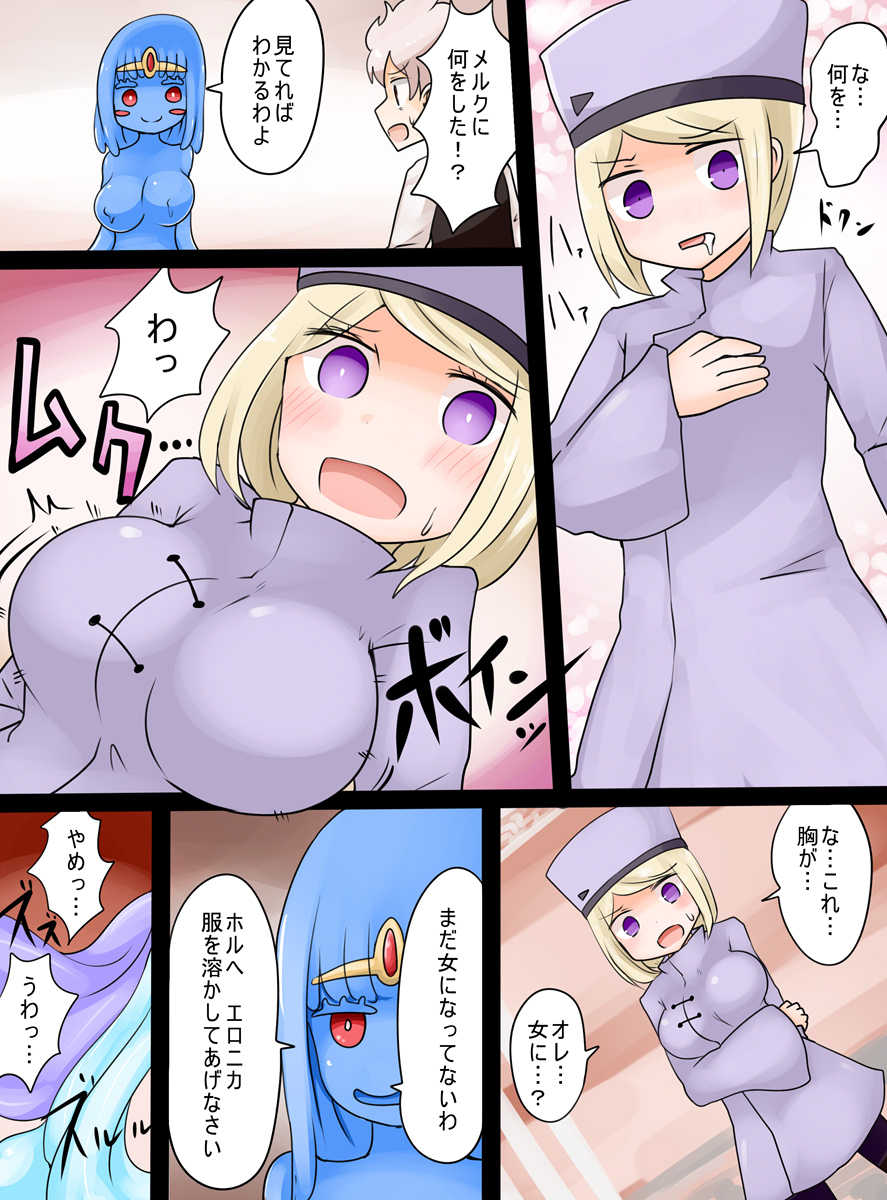 [Murasaki Nyanko Bar (Vae)] Slime Musume ni Natta Yuusha ga Arawareta! - Page 9