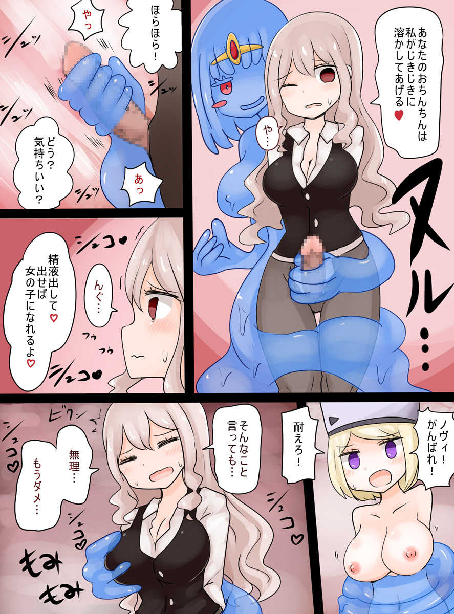 [Murasaki Nyanko Bar (Vae)] Slime Musume ni Natta Yuusha ga Arawareta! - Page 12