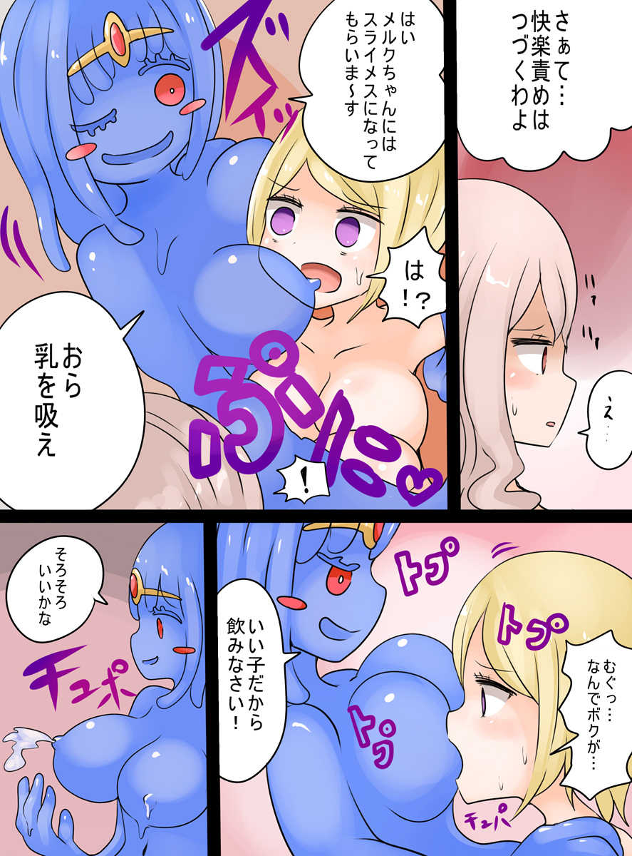 [Murasaki Nyanko Bar (Vae)] Slime Musume ni Natta Yuusha ga Arawareta! - Page 22