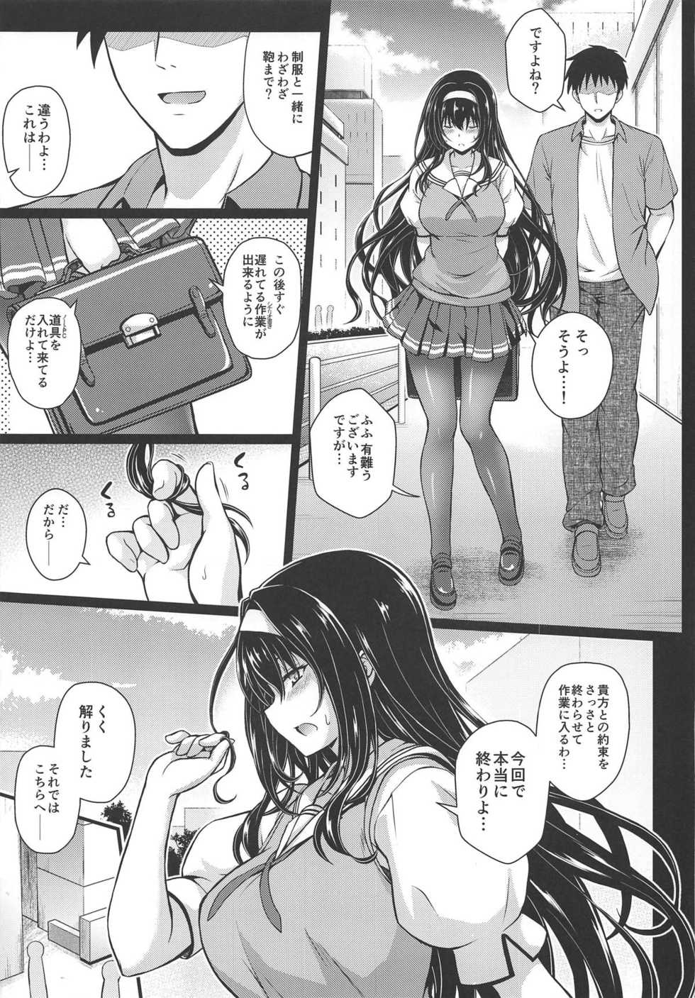 (COMIC1☆15) [Yumeya Honpo (Mukeikaku)] Jouyoku no Yukue (Saenai Heroine no Sodatekata) - Page 6