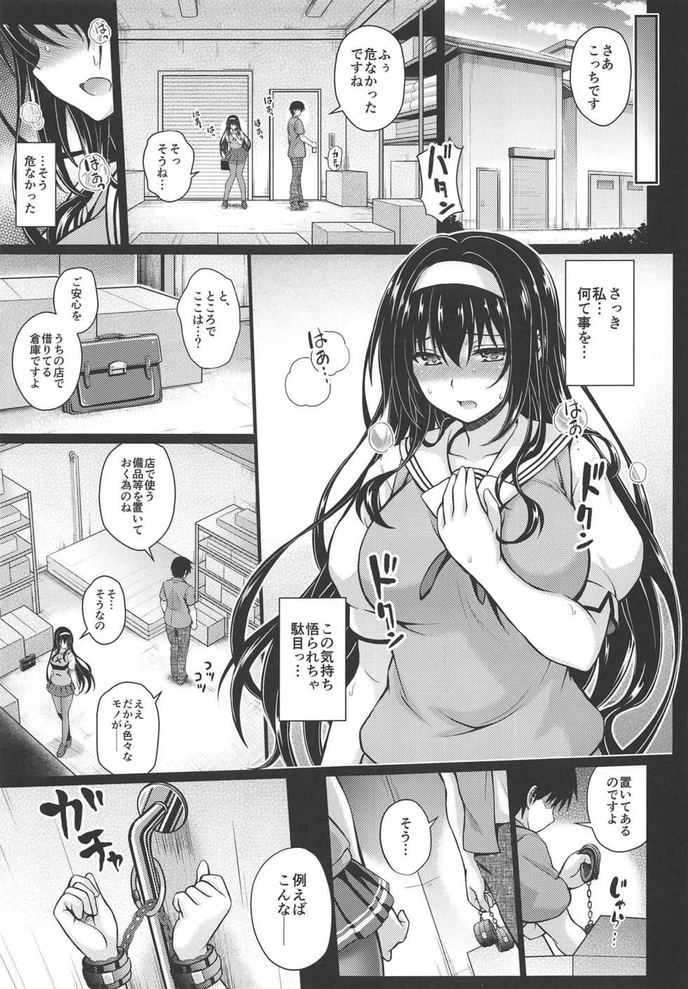 (COMIC1☆15) [Yumeya Honpo (Mukeikaku)] Jouyoku no Yukue (Saenai Heroine no Sodatekata) - Page 12