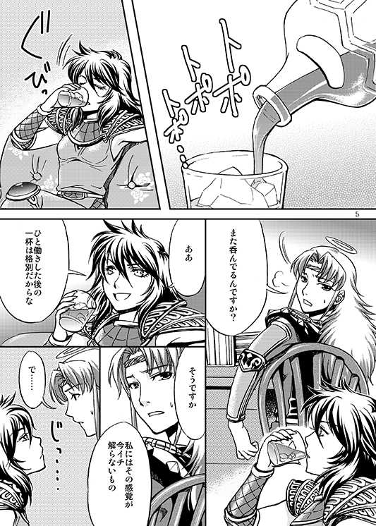 [Tohno] この掌の中で弄んであげる! (Bikkuriman) [Digital] - Page 2