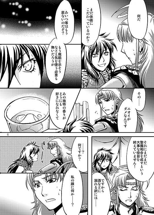 [Tohno] この掌の中で弄んであげる! (Bikkuriman) [Digital] - Page 3
