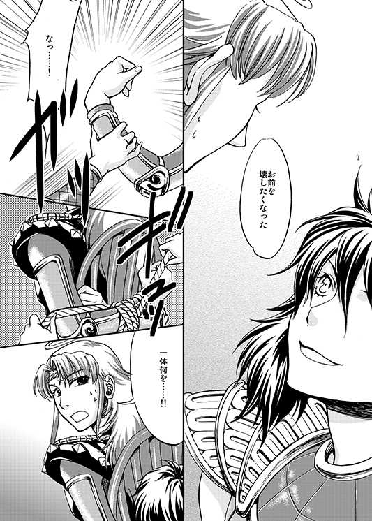 [Tohno] この掌の中で弄んであげる! (Bikkuriman) [Digital] - Page 4
