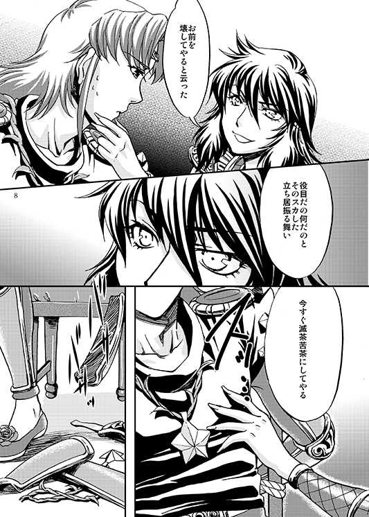 [Tohno] この掌の中で弄んであげる! (Bikkuriman) [Digital] - Page 5