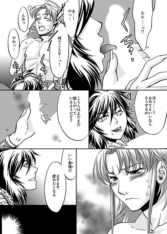 [Tohno] この掌の中で弄んであげる! (Bikkuriman) [Digital] - Page 7