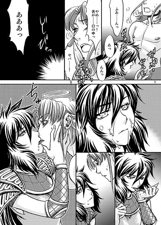 [Tohno] この掌の中で弄んであげる! (Bikkuriman) [Digital] - Page 8