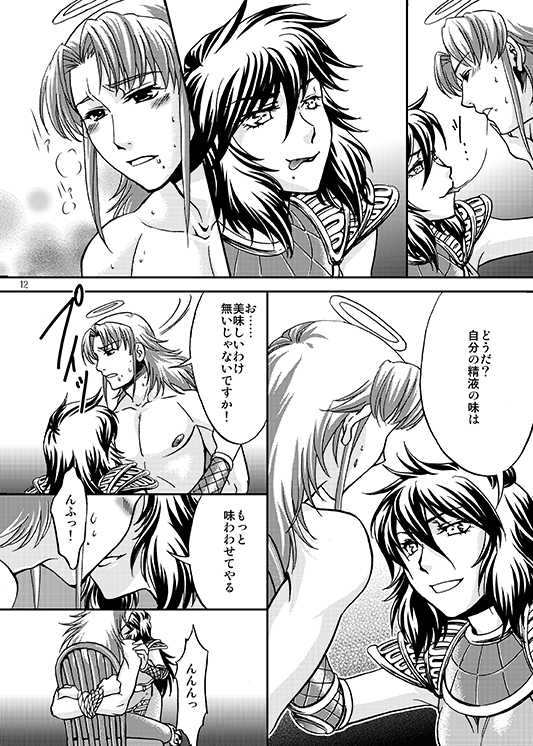 [Tohno] この掌の中で弄んであげる! (Bikkuriman) [Digital] - Page 9