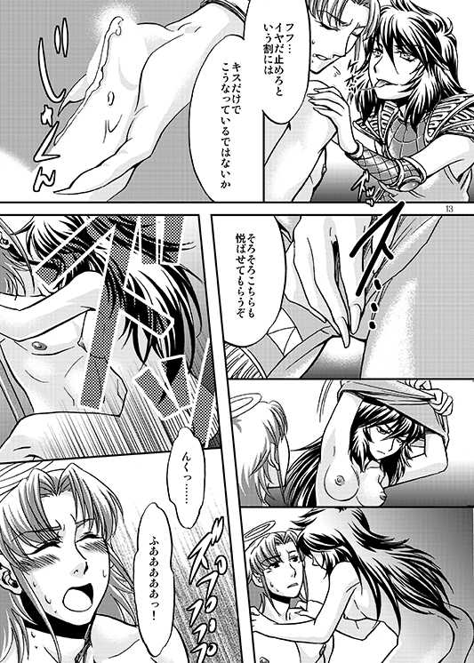 [Tohno] この掌の中で弄んであげる! (Bikkuriman) [Digital] - Page 10
