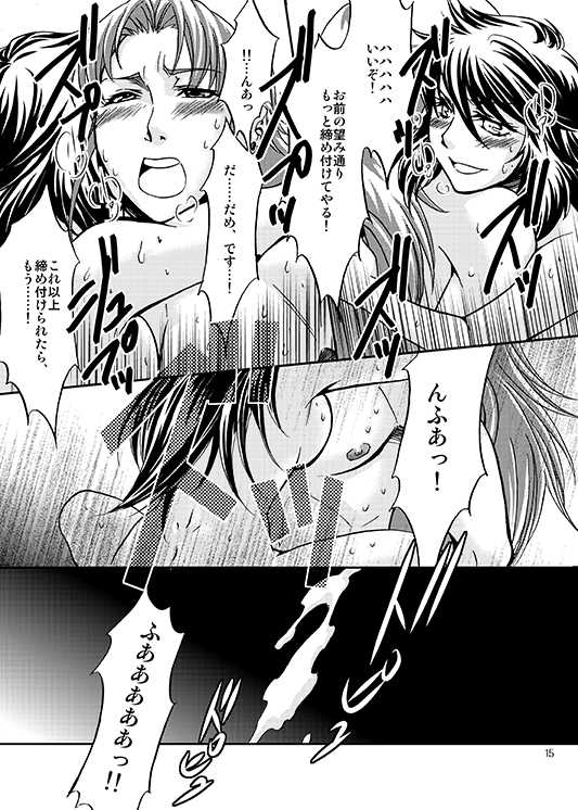 [Tohno] この掌の中で弄んであげる! (Bikkuriman) [Digital] - Page 12