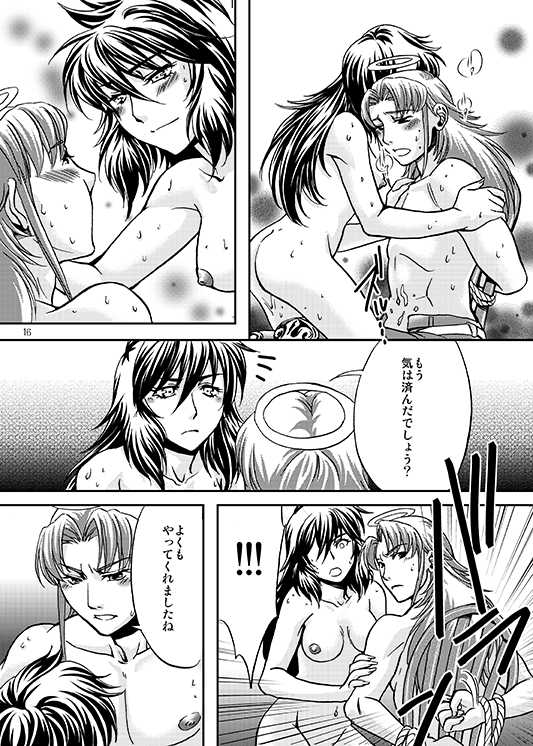 [Tohno] この掌の中で弄んであげる! (Bikkuriman) [Digital] - Page 13
