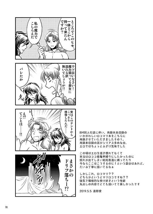 [Tohno] この掌の中で弄んであげる! (Bikkuriman) [Digital] - Page 15