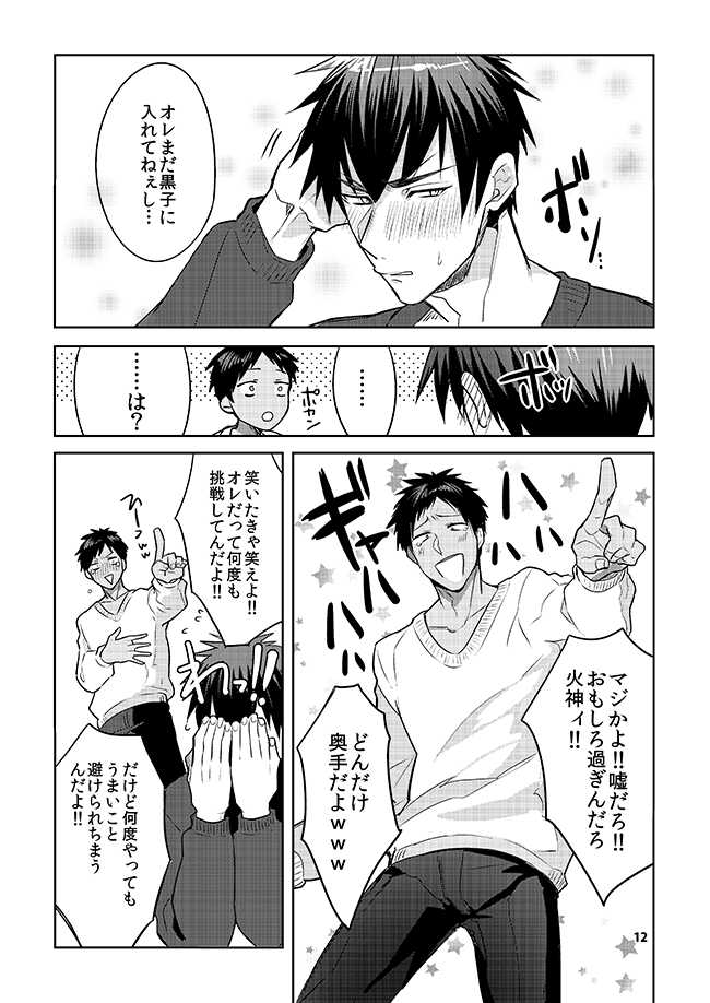 [Keisotsu na Ana (Wako)] Keisotsu na Ana KuroKaAo Zen Riba Soushuuhen (Kuroko no Basuke) [Digital] - Page 6